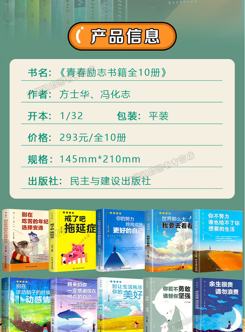 让你受益一生的10本书社会的基本原则人生成功阅读十本书 鬼谷子墨菲定律狼道人性的弱点羊皮卷全集