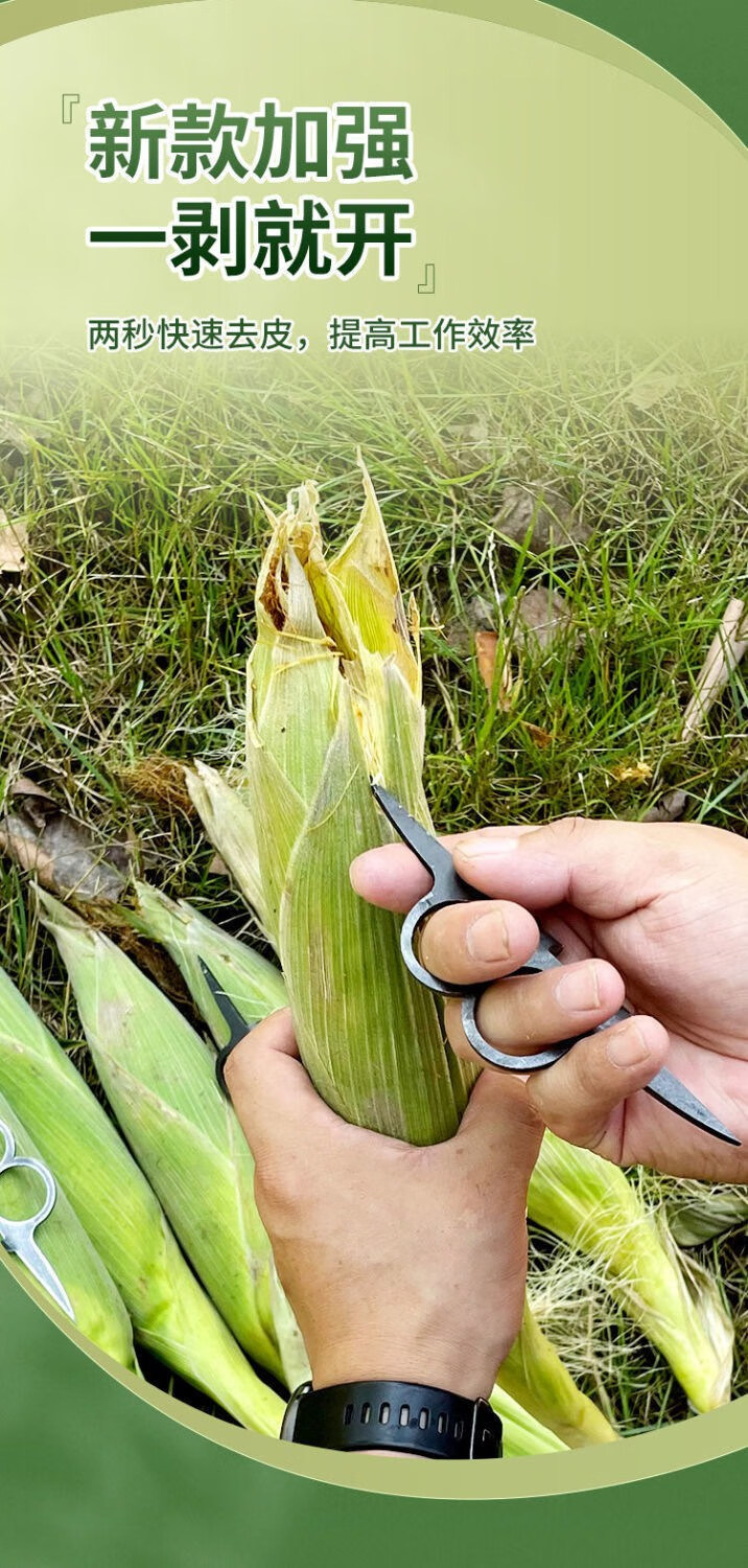 剥玉米神器农用去扒苞米皮机签子包棒子玉米皮掰防身自卫防狼工具