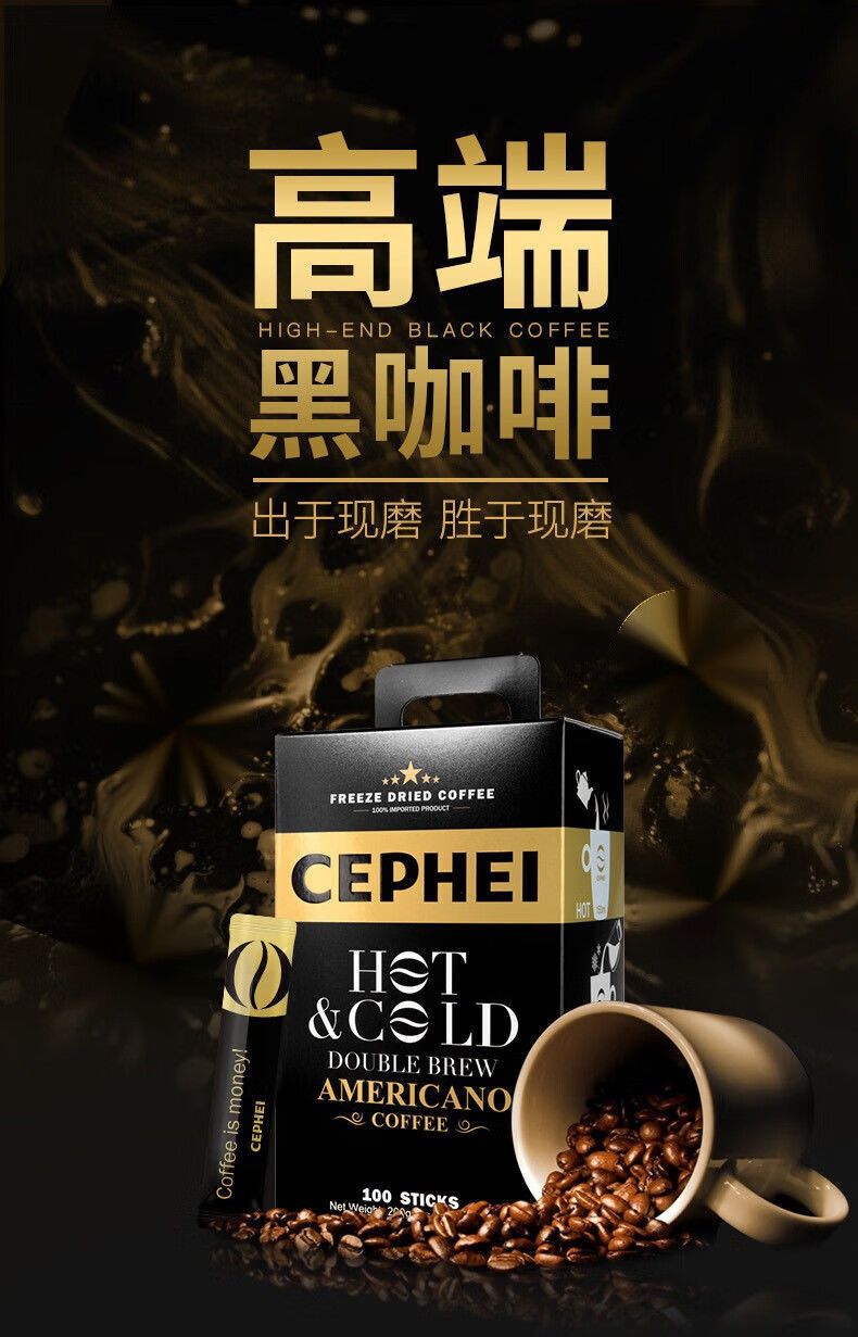 美式黑咖啡 金标黑咖啡速溶健身加速燃冻干美式金标 金标2g*100袋