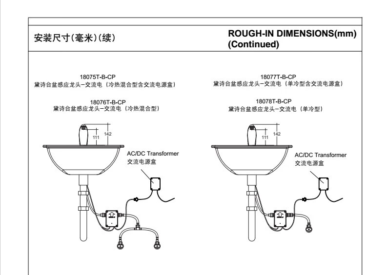 科勒黛诗k-18055t-b-cp/18057t感应台盆面盆单冷热水龙头直流电