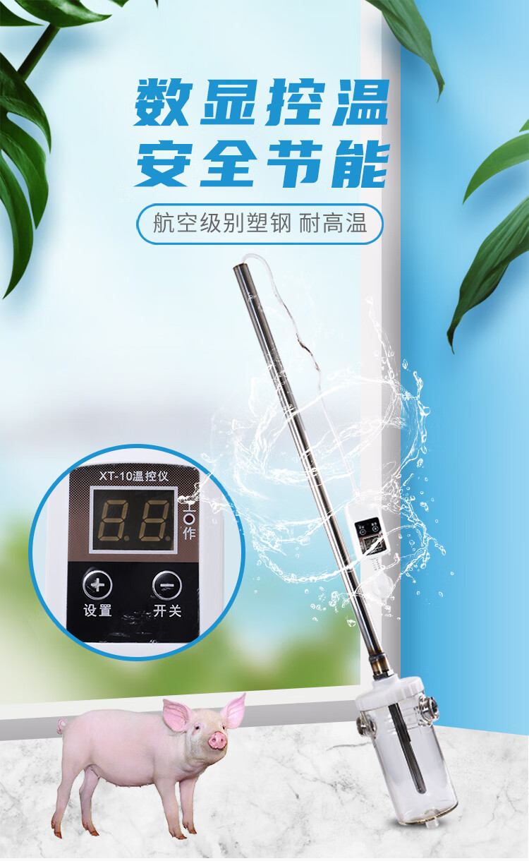 耐尔尼仔猪恒温加热饮水器自动猪水嘴猪用喝水龙头保育猪小猪母猪产床