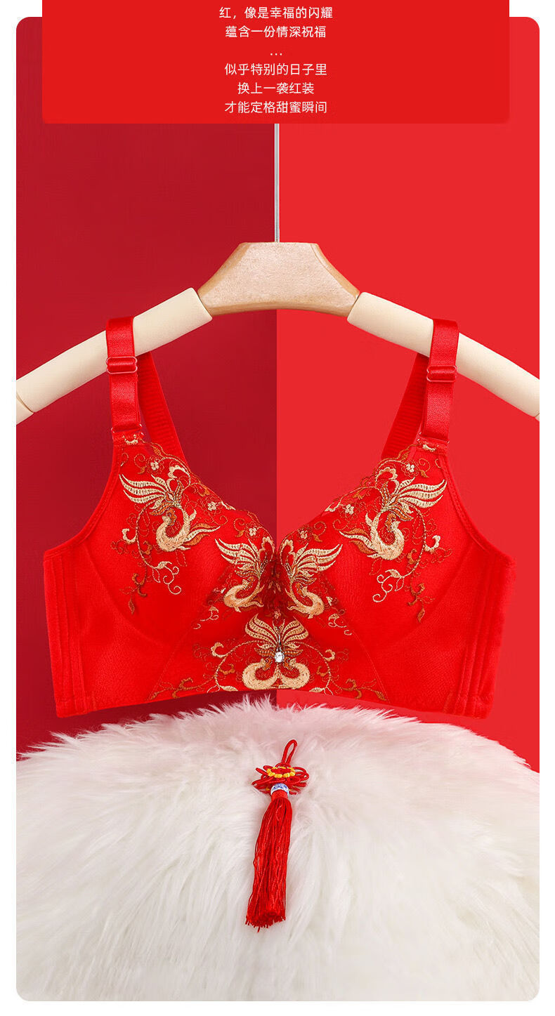 新款本命年红色内衣套装聚拢收副乳结婚新娘凤凰刺绣女文胸无钢圈大红