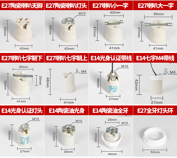 陶瓷灯头座螺口e27耐高温e14螺旋带线led灯泡浴霸灯爬虫加热灯座 e27