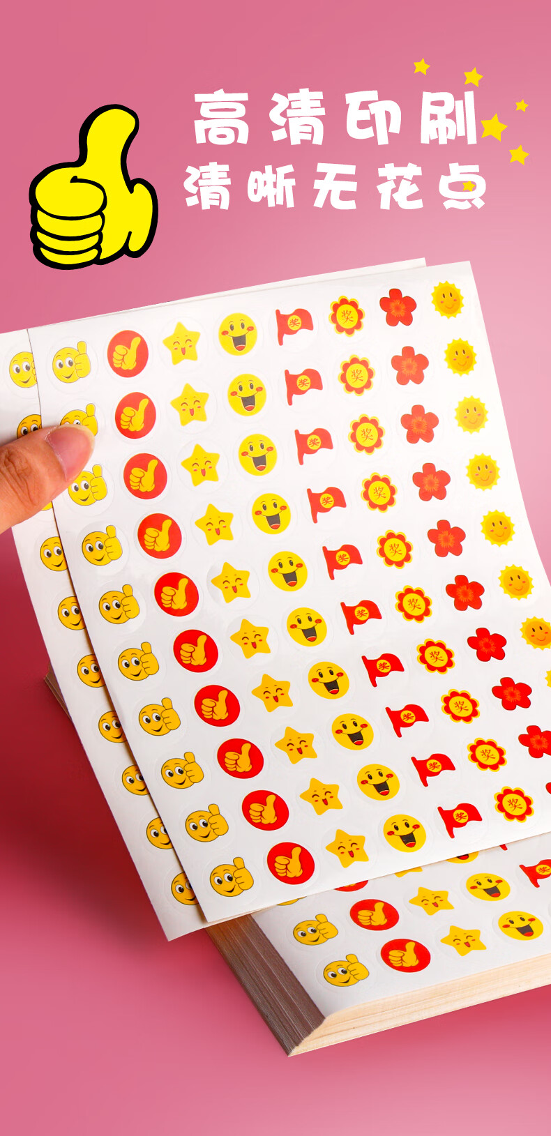 粘贴儿童奖励贴纸卡通贴画贴花纸小学生贴纸装饰小图案小红花奖励贴五