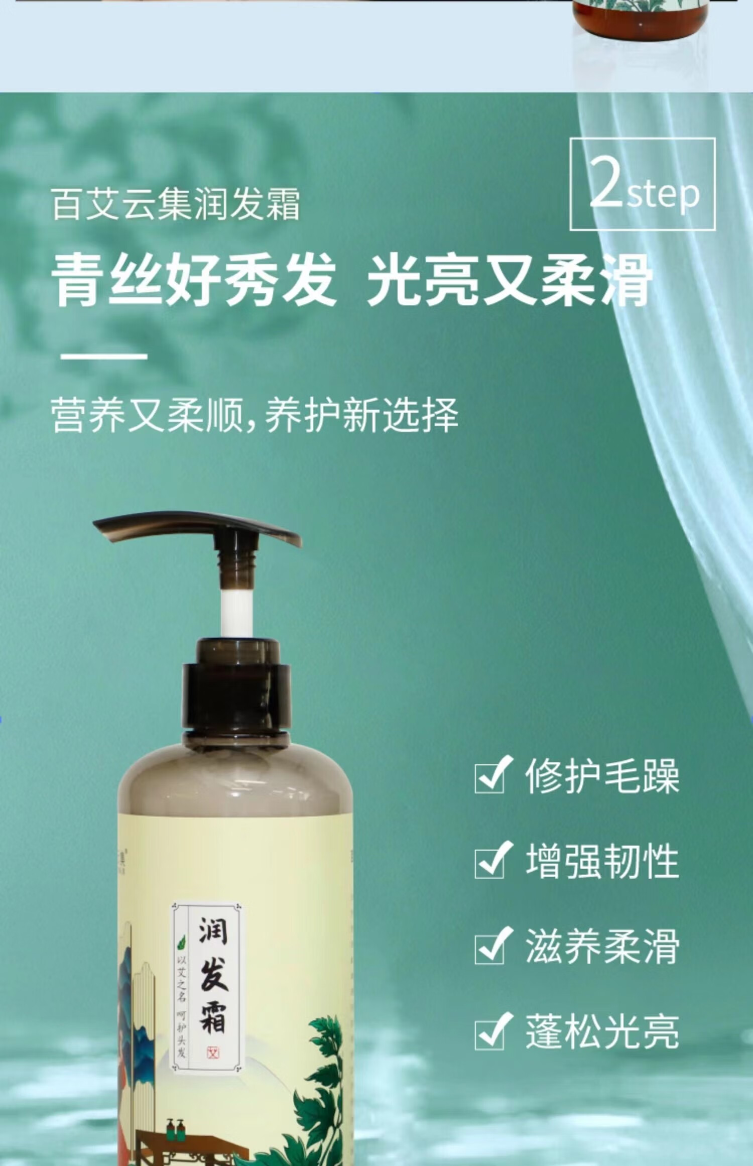 hkcqcq 百艾云集艾草洗头水无硅油艾草味洗发水檀香滋养控油止痒洗头