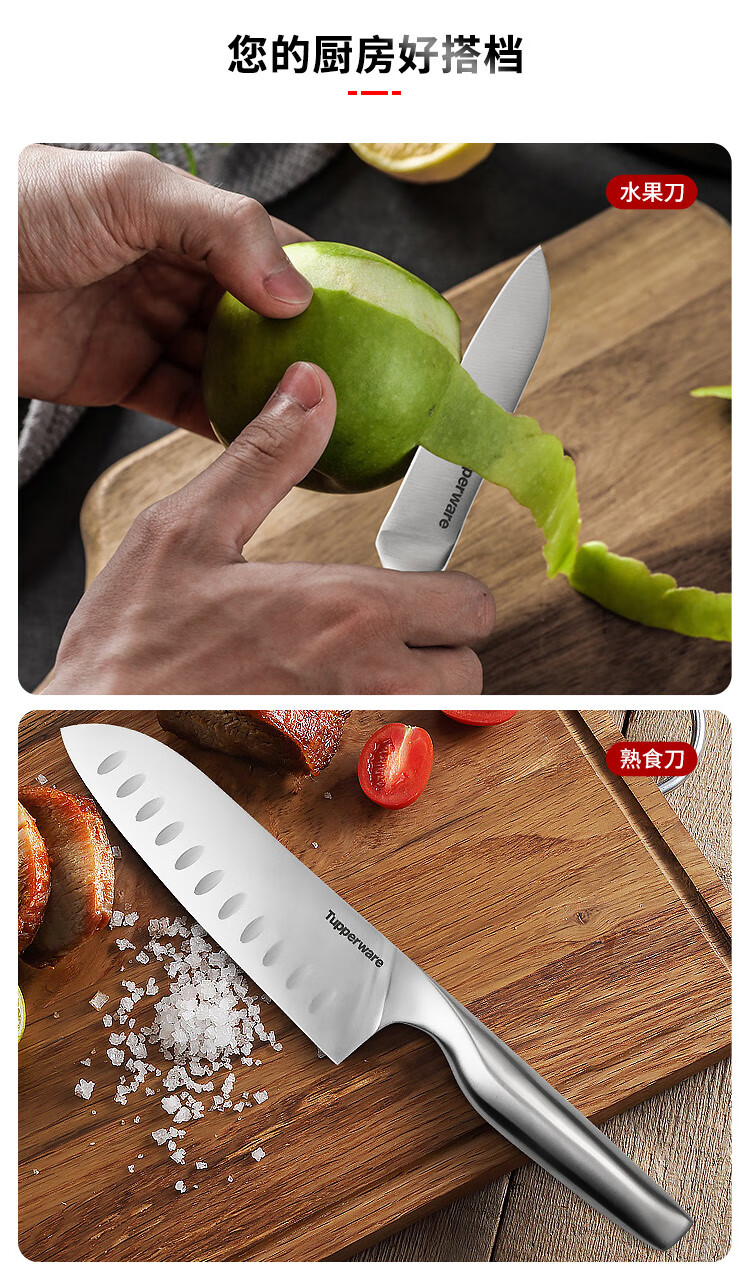 特百惠(tupperware)大师系列精钢刀具6件套带底座 套装【图片 价格