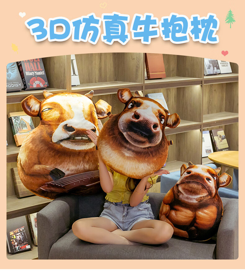 抖音创意搞笑抱枕 搞笑搞怪恶搞牛头抱枕男生款沙雕毛绒玩具娃娃玩偶