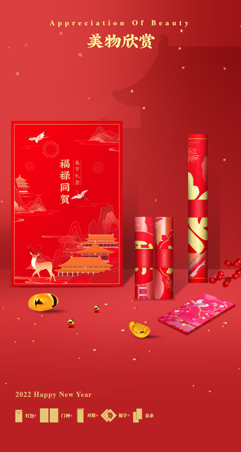 故宫文创丹辰送春故宫礼盒2021牛年对联福字红包门神套装新春礼盒新春