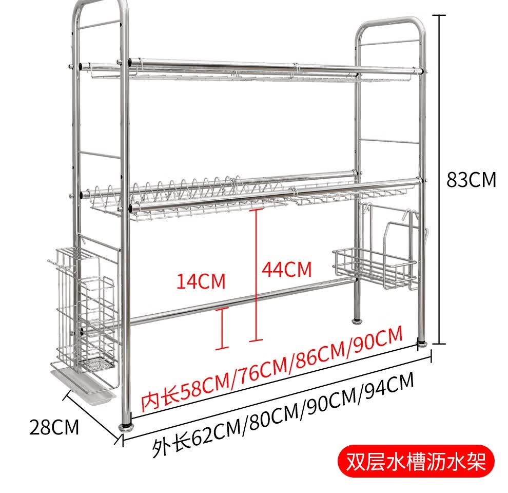 家佰利304不锈钢碗架水槽沥水架厨房置物架碗碟架筷子架刀架砧板架子单层双槽款 内长86cm外长90cm 主架 置物篮 6挂钩 图片价格品牌报价 京东