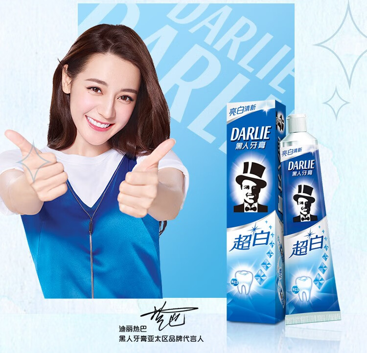 黑人超白牙膏家庭装90g140g190g防蛀护龈亮白清新口气 牙膏黑人 超白