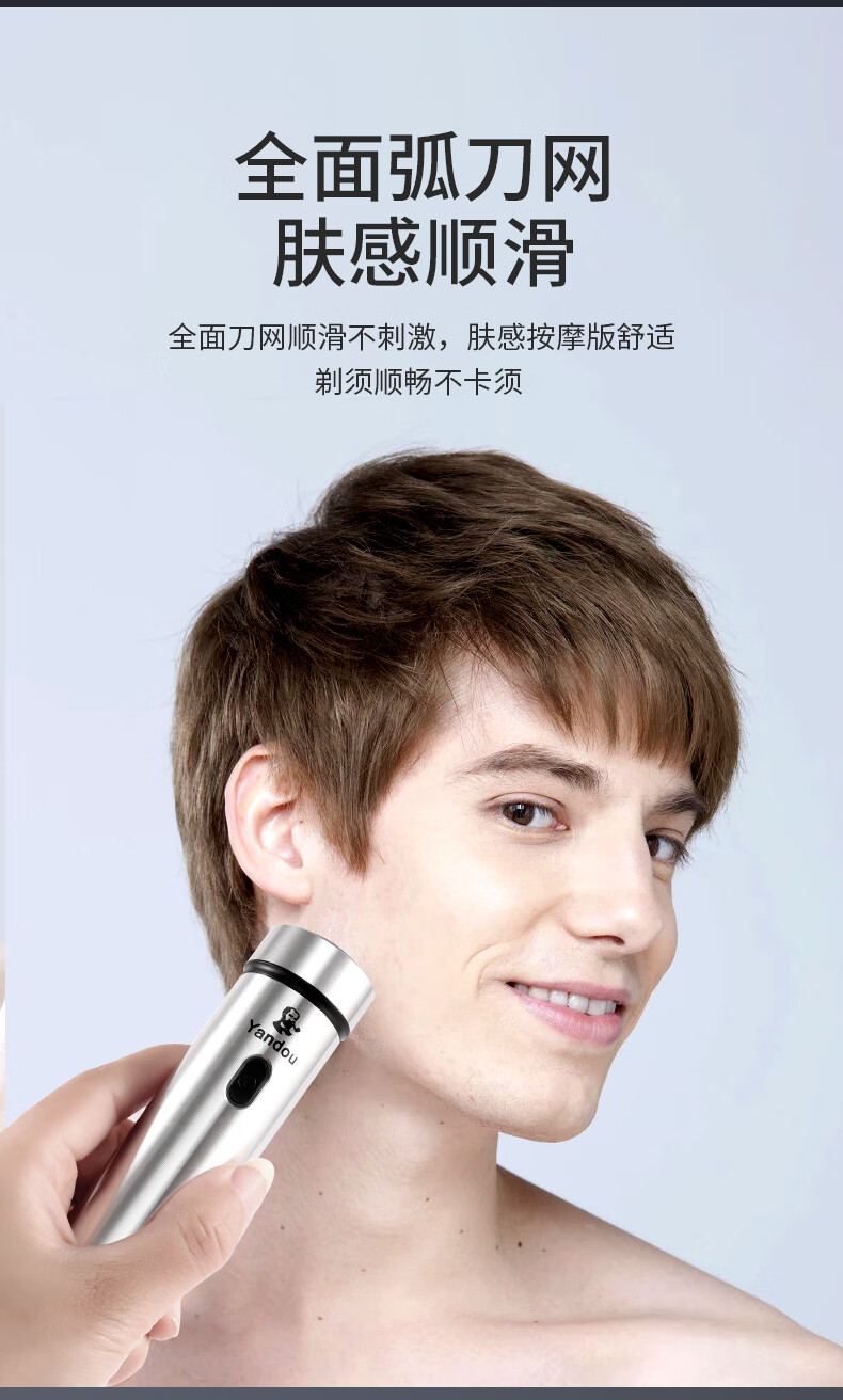 烟斗剃须刀电动全身水洗充电式男士刮胡刀迷你便携胡须到车载旅行