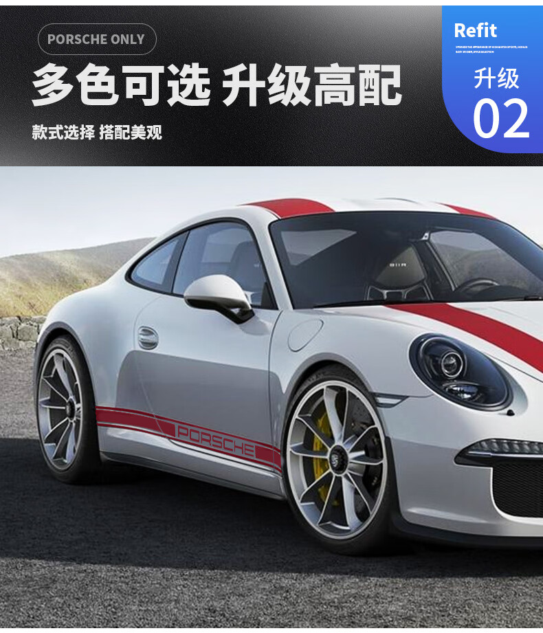 保时捷911车贴卡曼拉花cayman改装饰机盖贴纸718boxster车身贴花