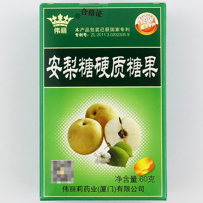 共5盒伟丽牌安梨糖60克x5盒硬质糖果 【5盒】