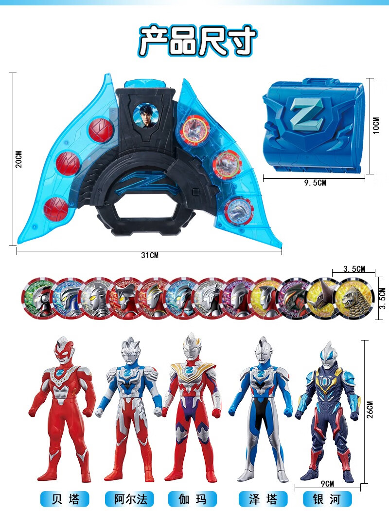 卡片收纳盒贝塔弓枪装甲玩具套装赛罗z徽章变形玩具 泽塔变身器 6勋章