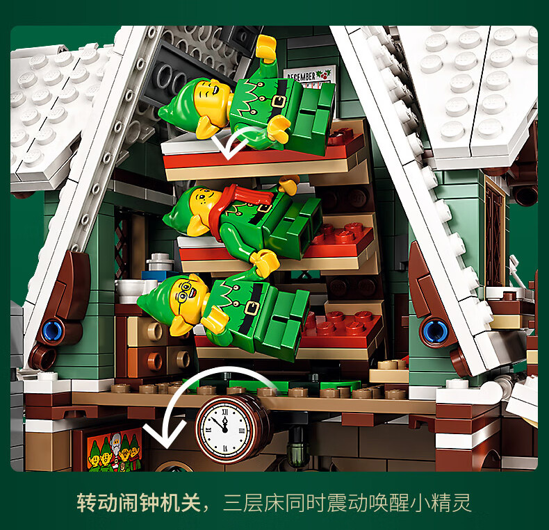 乐高(LEGO) 创意百变高手系列 18岁+【D2C旗舰店限定款】 10275 精灵俱乐部