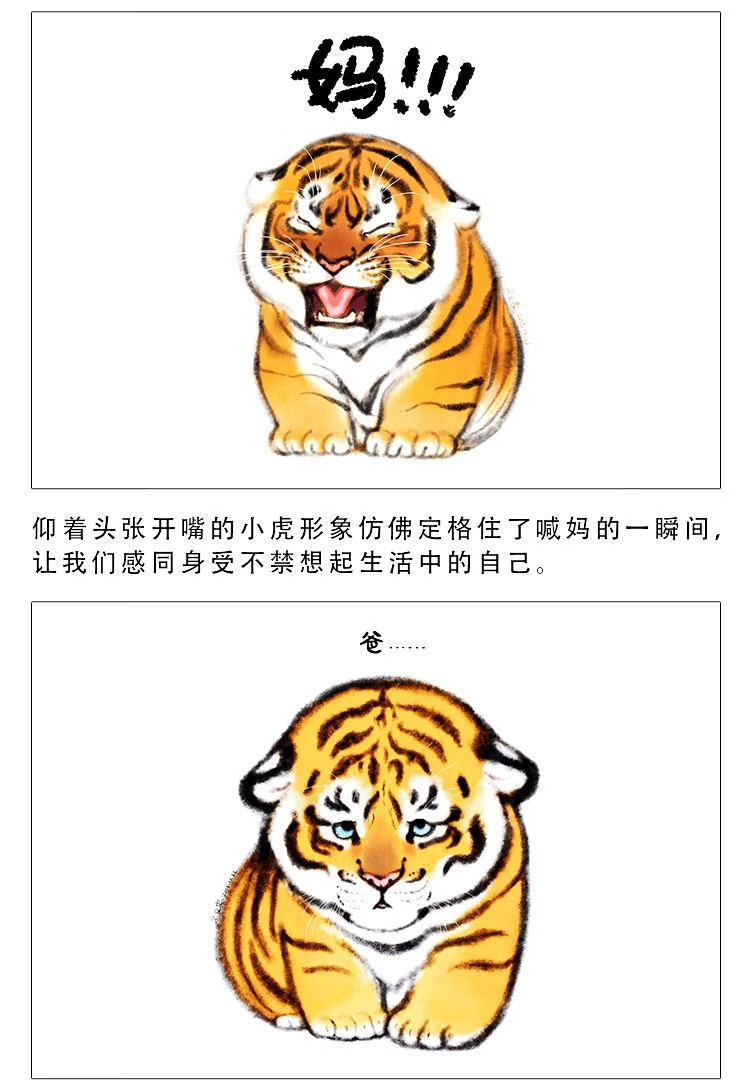 老虎摆件国版喊妈小虎空想造物胖虎摆件不二马大叔车载小老虎生日礼物