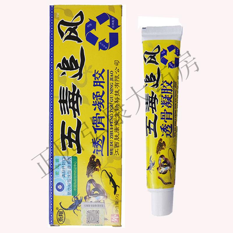 永翔藏祖骨霸纳米露20g藏王康肤爽乳膏20g活肤肽茶油10ml五毒追风透傦