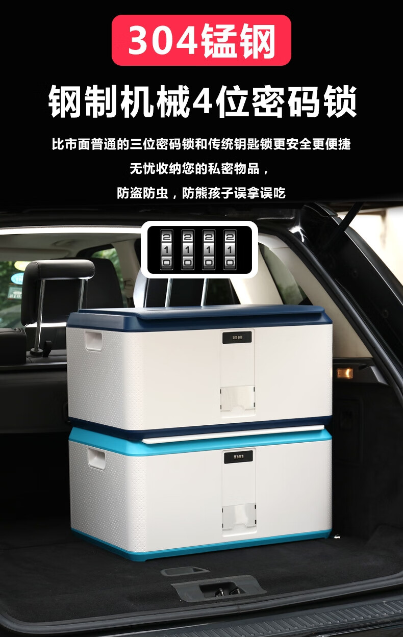 密码车载收纳箱隐私文件证件收纳盒家用整理储物箱储载后备整理箱