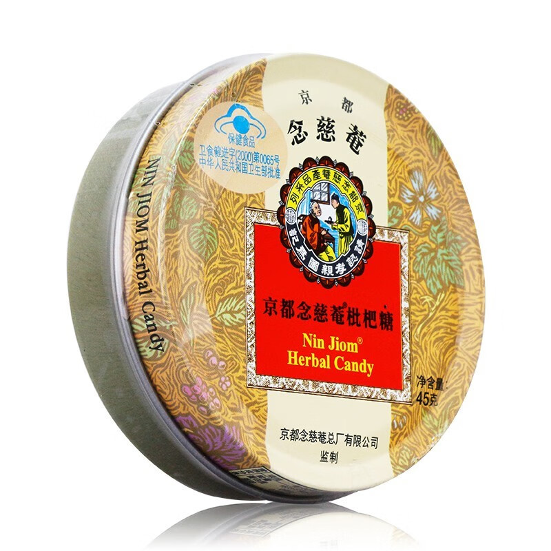 京都念慈庵枇杷糖 2.5g*18粒 进口润喉糖 清咽利喉 含片 化浓痰 干咳 
