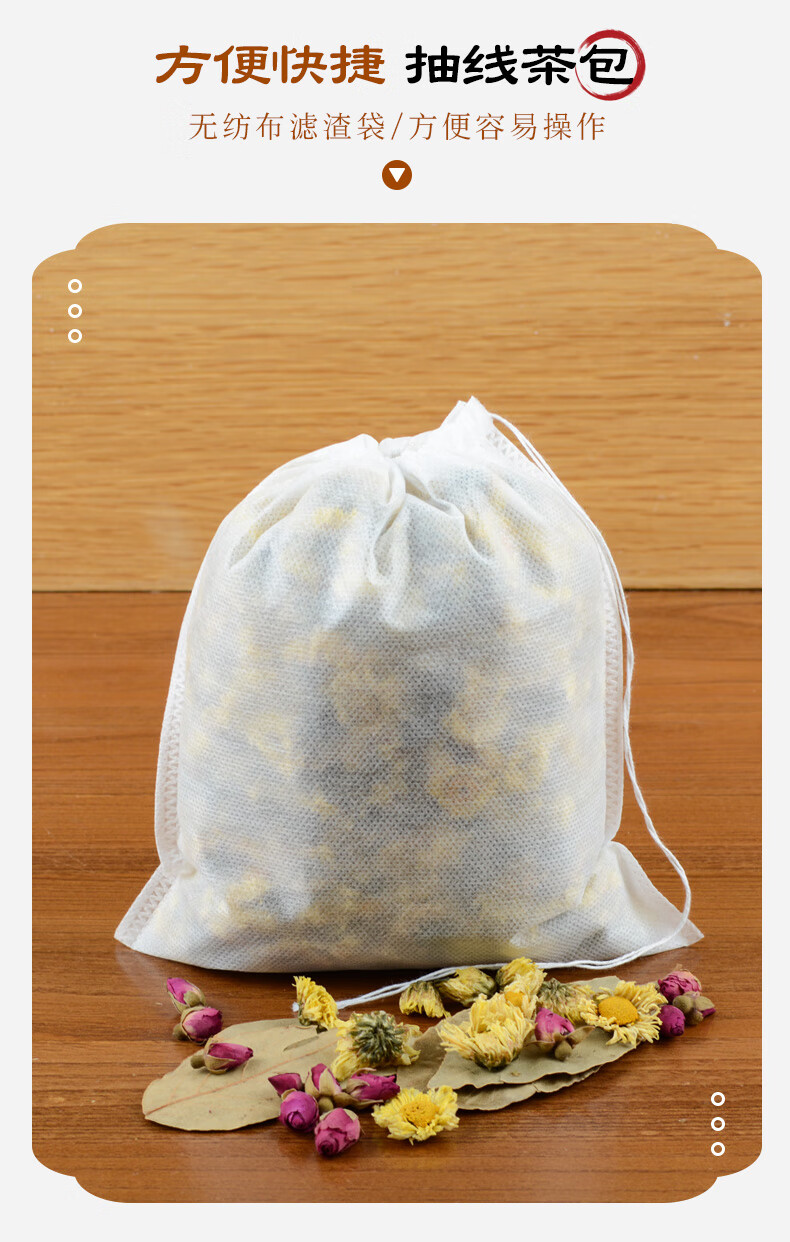 南京同仁堂用无纺布过滤袋滤渣袋 中药煎药袋茶包袋煲汤卤料袋抽绳袋