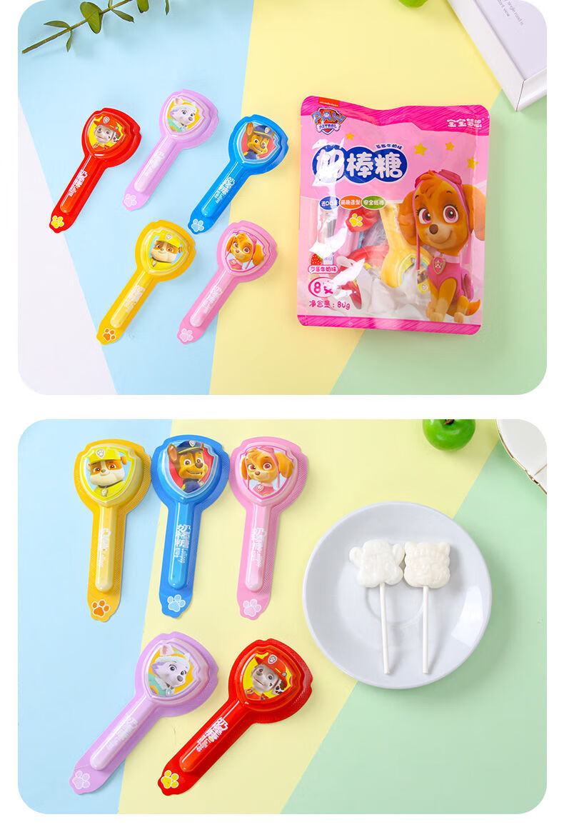 汪汪队奶棒糖棒棒糖零食牛奶糖可爱小孩糖果波棒糖奶棒糖80g1袋8支