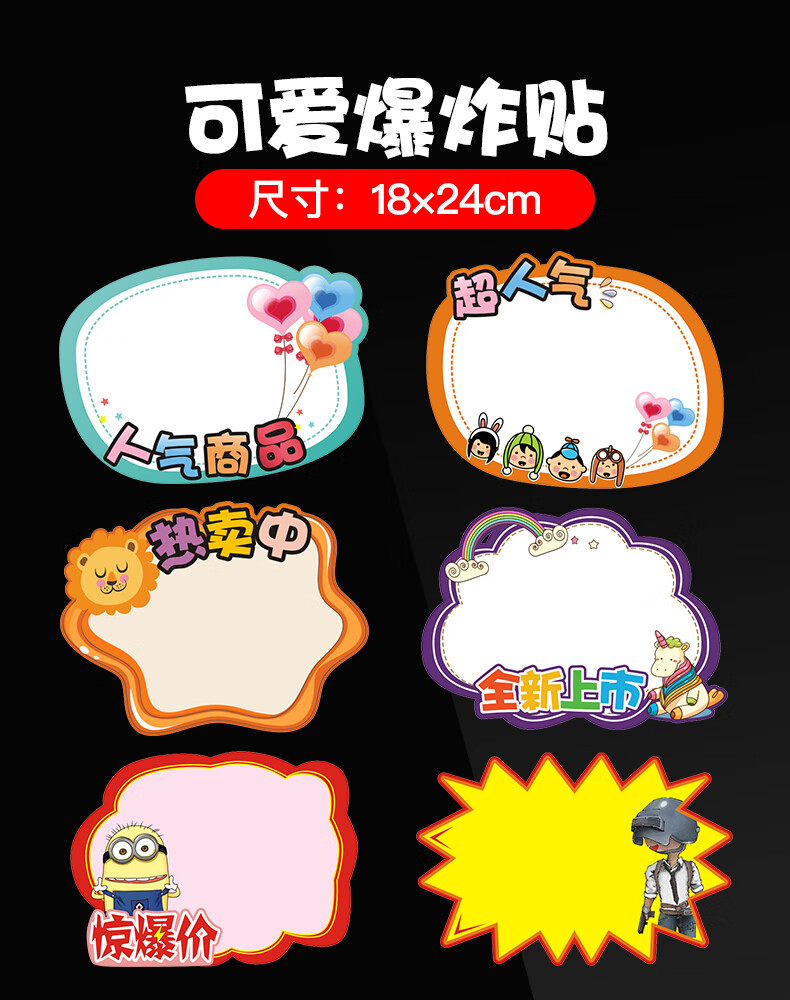 店pop广告纸海报女装饰品店水果价格牌标价牌签促销牌创意标签贴纸可