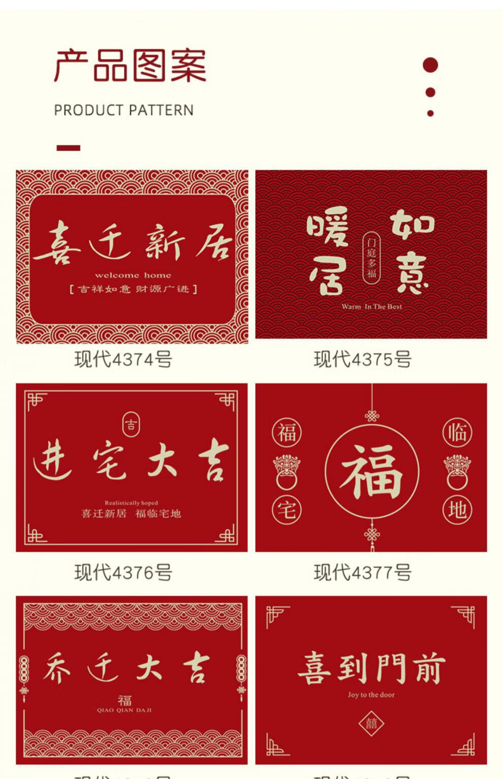 乔迁大门口地垫乔迁之喜进宅入户门地垫进门红色喜庆门垫喜迁新居大