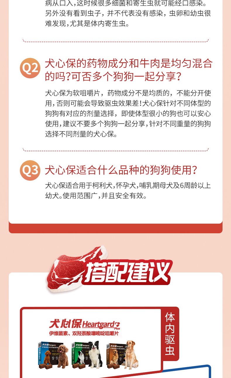 24，尼可信躰外敺蟲葯狗狗用除跳蚤蜱蟲犬心保躰內蛔蟲鉤蟲心絲蟲殺蟲葯博美金毛比熊薩摩耶中大型犬通用敺蟲套裝 尼可信XL號(1粒)+犬心保L號(1粒）