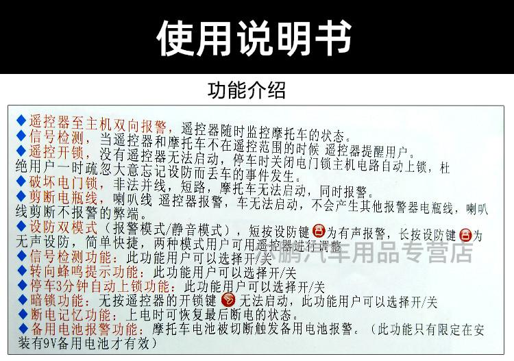 {精选优品}适用于电喷车铃木豪爵摩托车防盗器双向报警器远程熄火无损