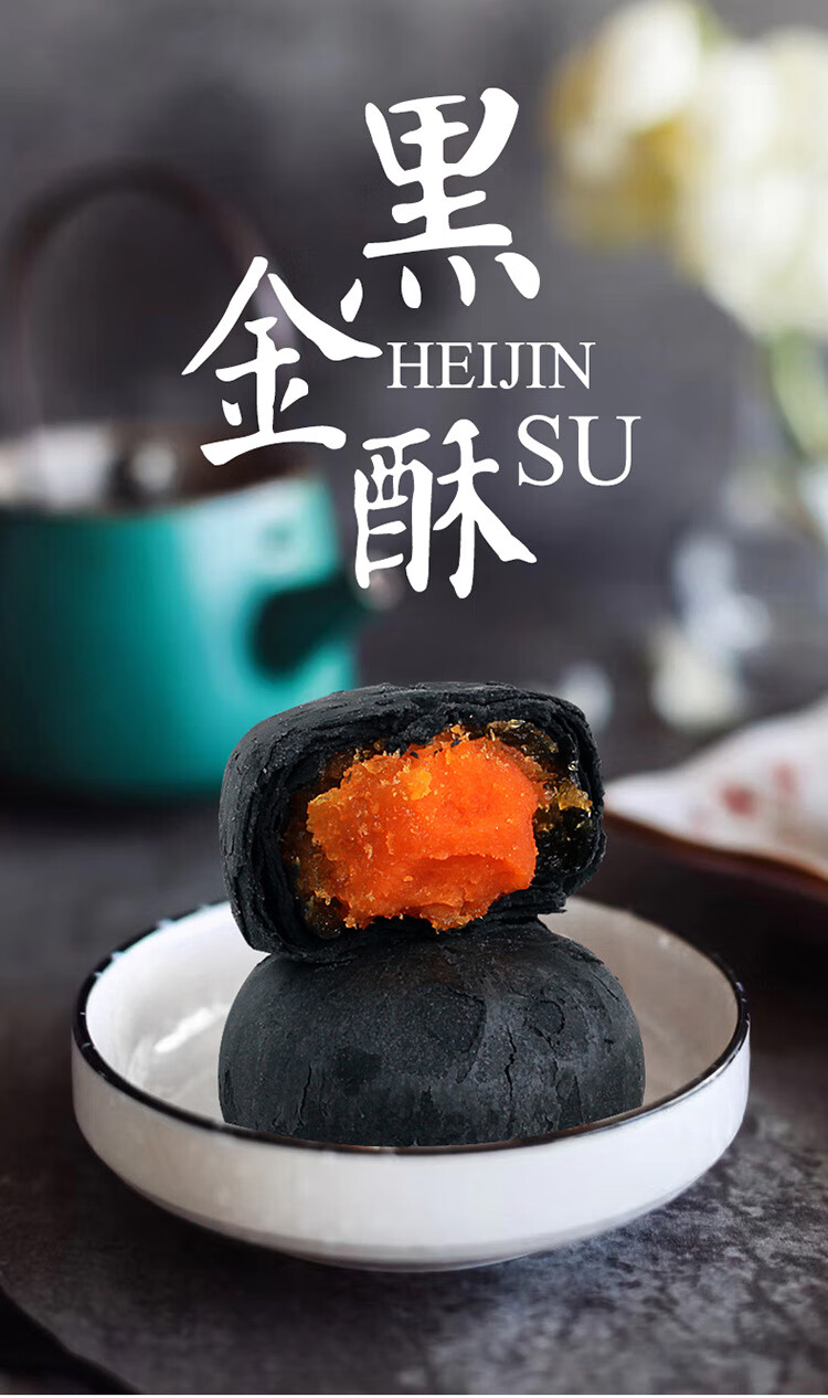阿闽仔黑金酥凤梨蛋黄酥抖音网红小吃馅饼月饼糕点送女友礼盒零食