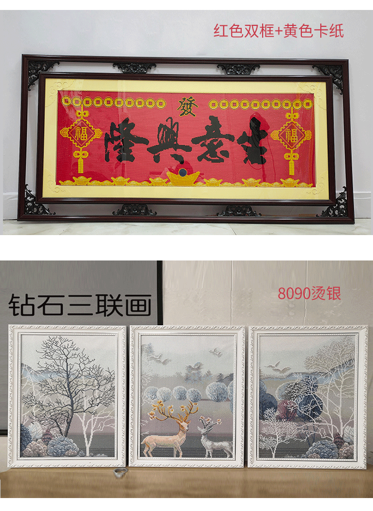 禾佳成十字绣裱框钻石画字画框架装裱定制相框挂墙实木国画刺绣边框自