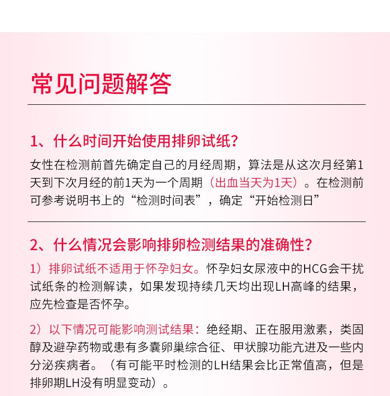 大卫牌排卵试纸10条女备孕测排卵期卵泡测试排卵验排暖半定量检测软的