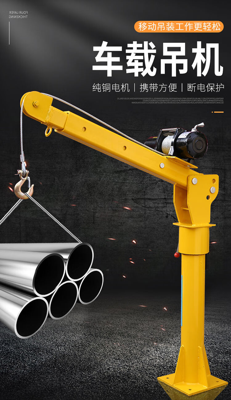 车吊机改装货车载小吊机1吨24v电瓶悬臂吊起重机12v500公斤普通款全套