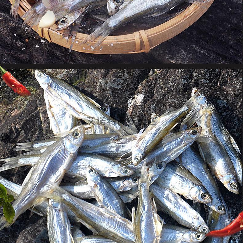 麦趣丰 安徽特产咸鱼干淡水小河鱼水库鱼干刁子鱼干参条子白条鱼干货