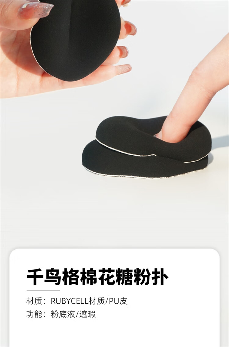 GUOXIAONIU郭小妞棉花糖气垫粉扑干湿两用粉底液专用千鸟格散粉上妆海绵工具 双头尖粉扑+千鸟格镜子