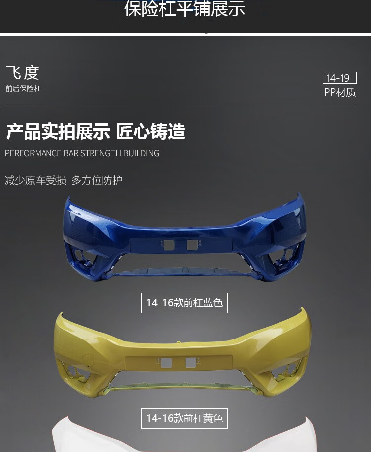 牧山 适用于本田飞度前保险杠14 15 16 17 18 19款三代飞度前杠带漆
