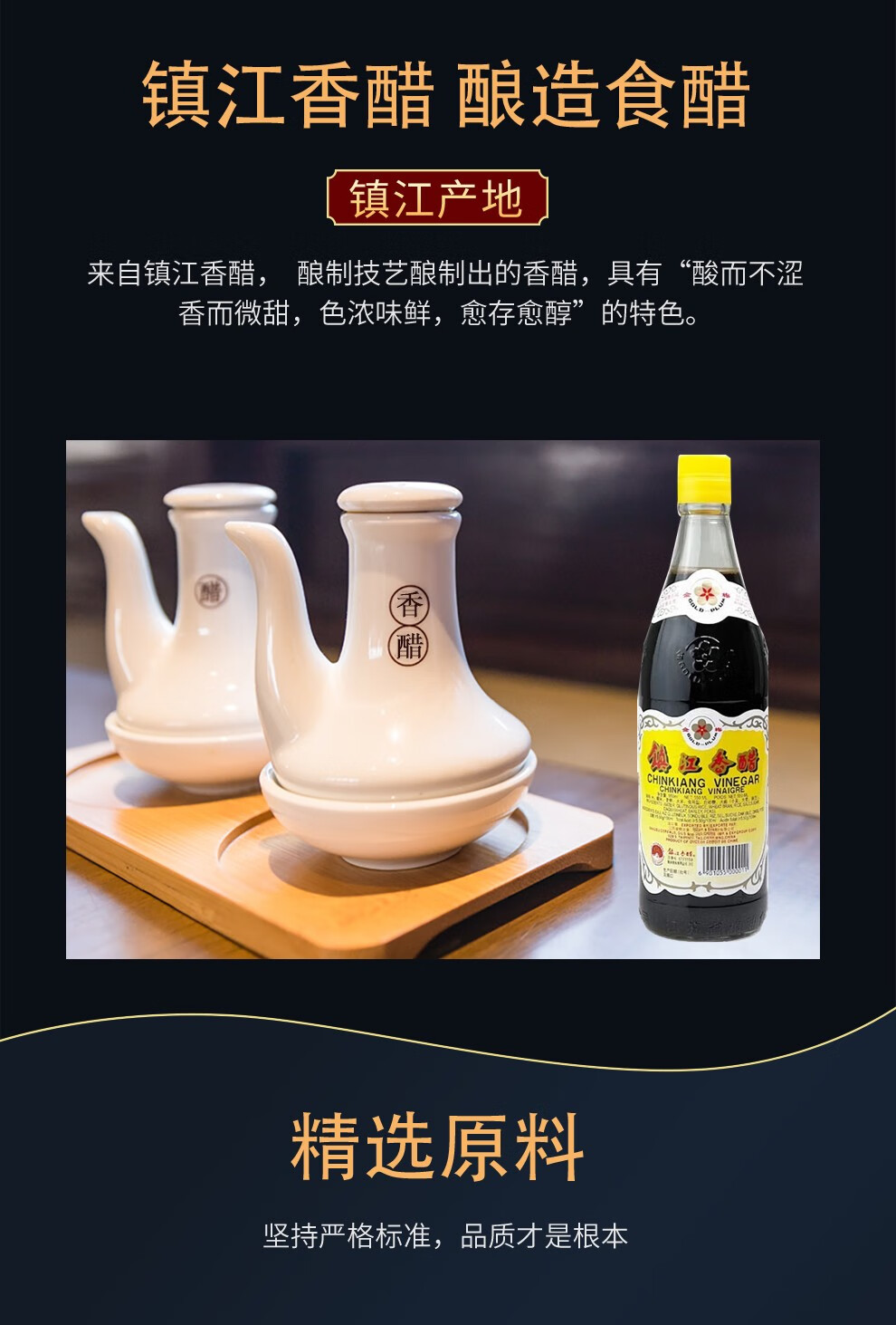 恒顺金梅醋 香醋镇江特产香醋 酿造食醋炒菜蘸食火锅烧烤调味送礼