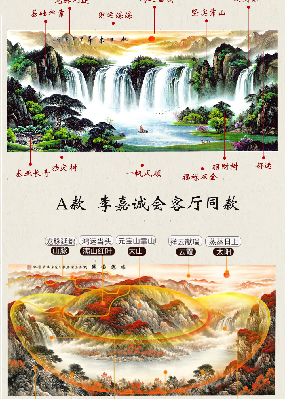 澜鹰山水画客厅装饰画新中式沙发背景墙鸿运当头聚宝盆国画风水靠山图