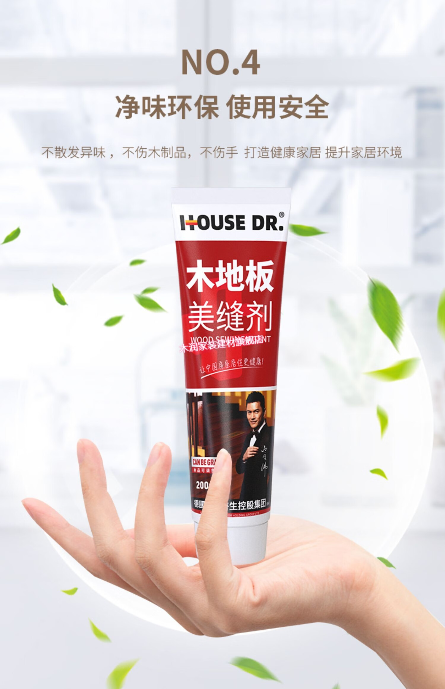 精选好货定制美缝剂木地板缝隙填充美缝剂瓷砖地砖专