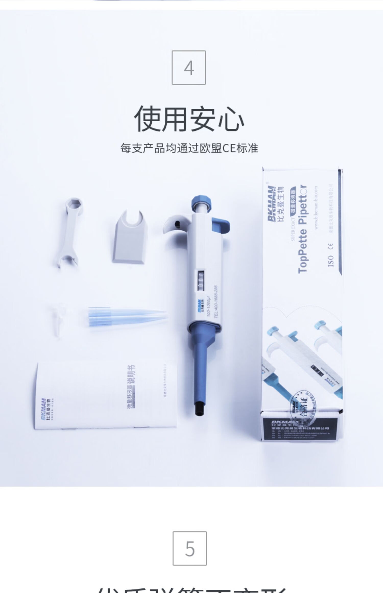 大龙移液器微量移液枪进样分液器加样枪器数字单道可调液位控制器