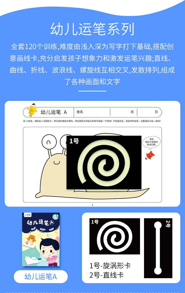 七田真早教書連點成畫注意力訓練專注力訓練玩具兒童運筆連線訓練益趣