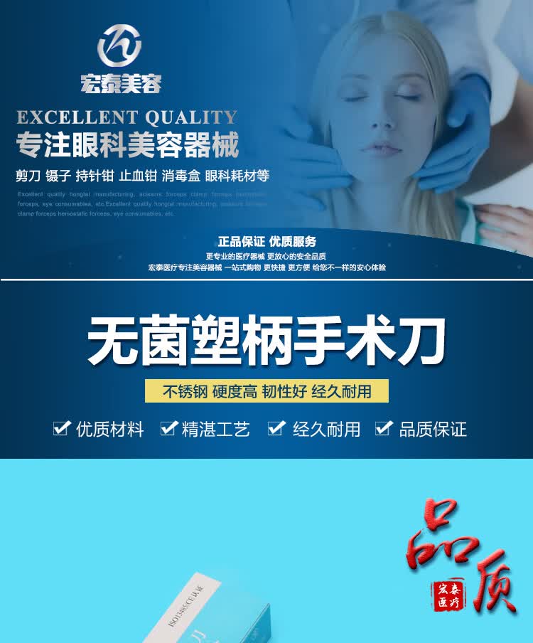 一次性无菌塑柄手术刀优质碳钢手术刀片美容整形工具 15号【图片 价格