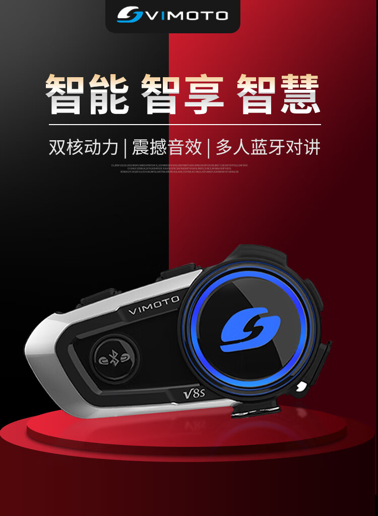 维迈通摩托车头盔蓝牙耳机v8sv9s防水内置对讲机导航v9s
