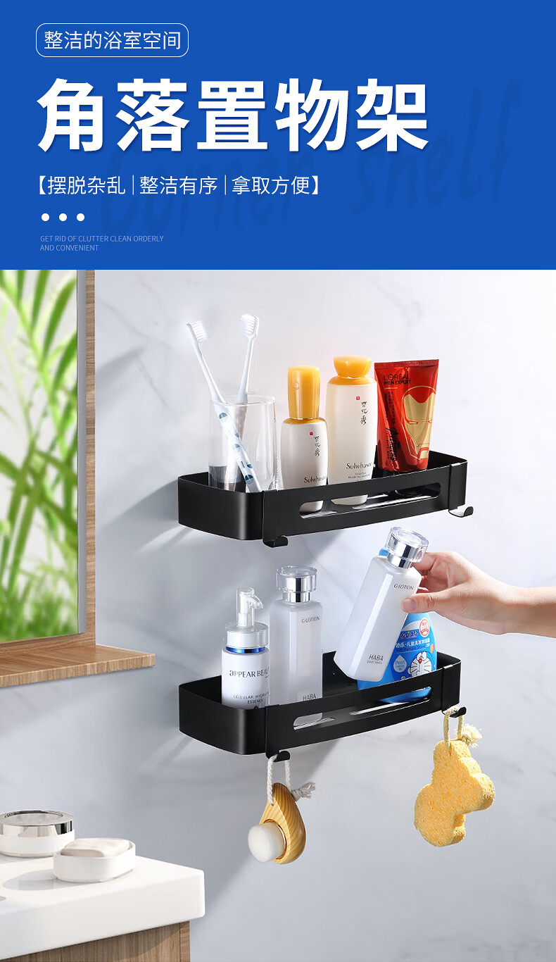 浴室角架不锈钢卫生间洗澡用品三角置物架厕所免打孔壁挂墙上收纳730