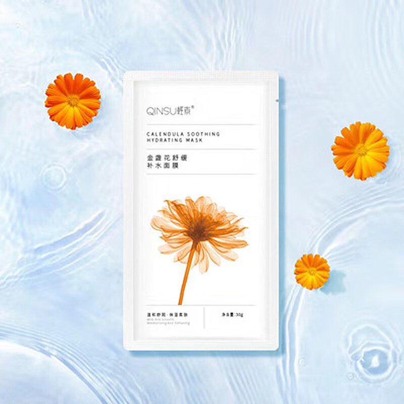 轻素面膜金盏花舒缓补水面膜灵芝鱼腥草维c银耳面膜高保湿调理面膜