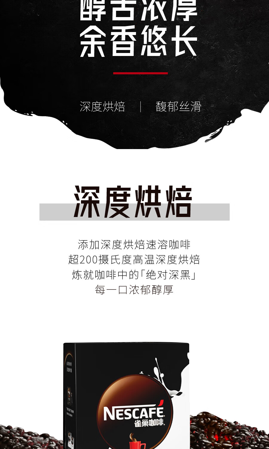 蜜泰芒 nestle黑咖啡含糖0燃咖脂正品绝对深黑美式醇黑拿铁速溶咖啡
