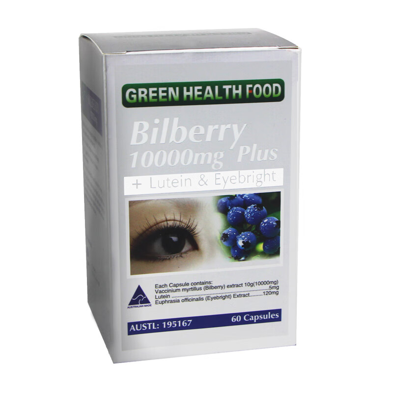 优斯达康蓝莓叶黄素眼软胶囊儿童青少年保健品澳洲