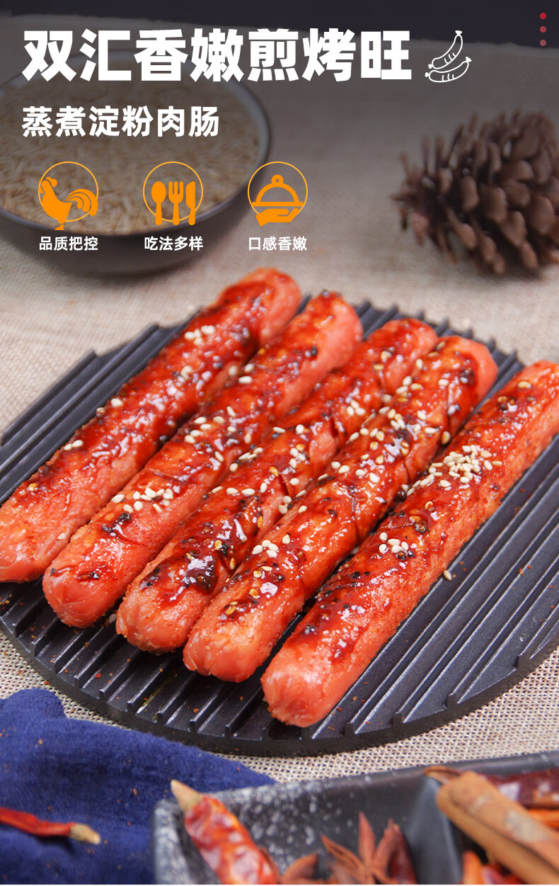 双汇 火腿肠汇福来蒸煮淀粉肉肠烧烤即食香肠整箱香肠 浅黄色【图片