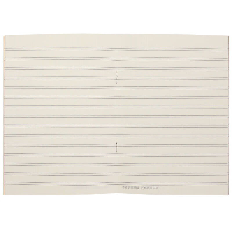 慧儿思 学生作业本造句本 田格本双线本 英语本 双线练习本 练习本