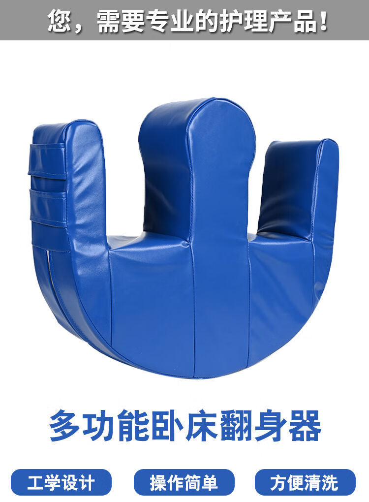 卧床老人偏瘫瘫痪辅助翻身护理器家用多功能助力翻身器侧卧翻身垫卧床